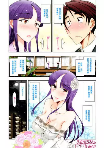 Niizuma Recipe Menu 1