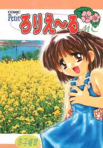 Comic Petit Laurier MC