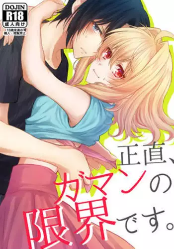 Shōjiki, gaman no genkaidesu.(IDOLiSH7)sample