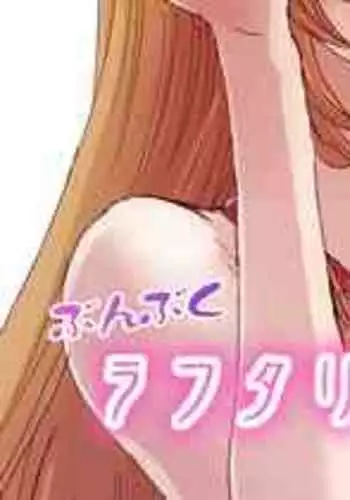 [Rurunoya (Rurukichi)] Bunbuku RaphtaReflexology (Tate no Yuusha no Nariagari) [Digital]