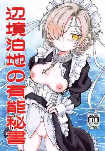 [Madakoya (Madako)] Henkyou Hakuchi no Yuunou Hisho (Azur Lane)