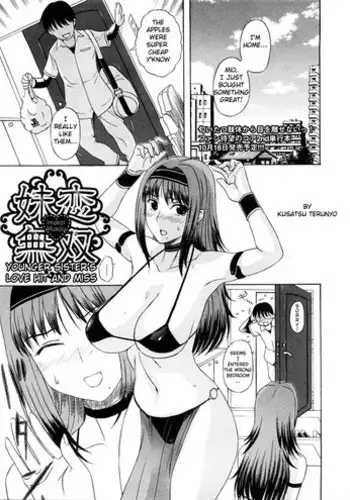 [Kusatsu Terunyo] Imokoi Musou - Younger Sister's Love Hit and Miss [ENG]