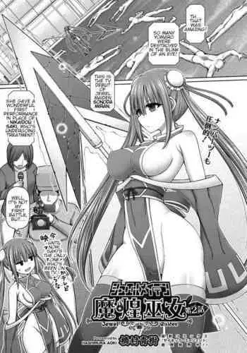 Jewel Maiden Ch. 2