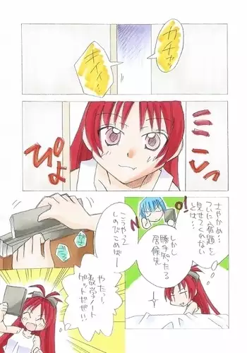 Kyouko to Sayaka no Ichaicha Biyori 1-6