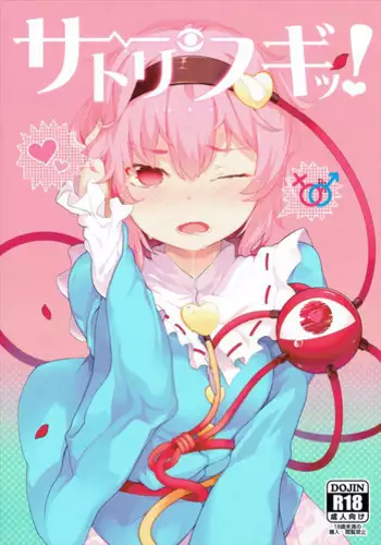 (Reitaisai 13) [IRIOMOTE (Saryuu)] Satori Sugi! (Touhou Project)