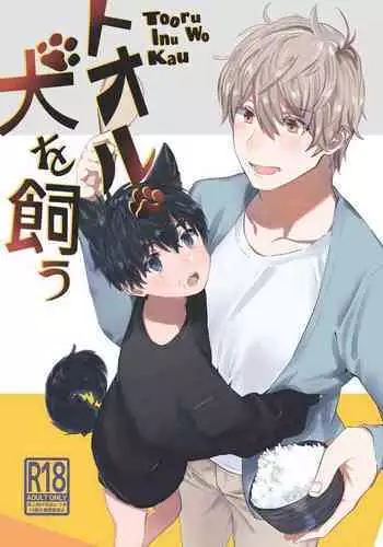 Tooru, Inu o Kau
