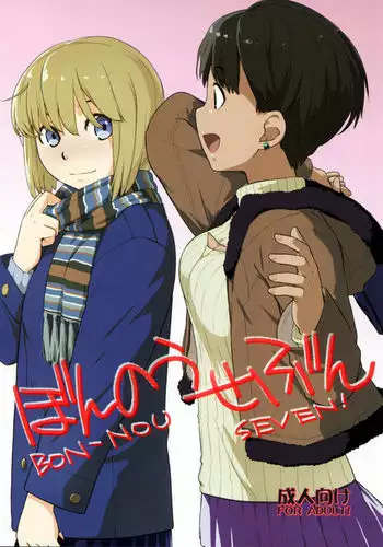 Bon-nou Seven