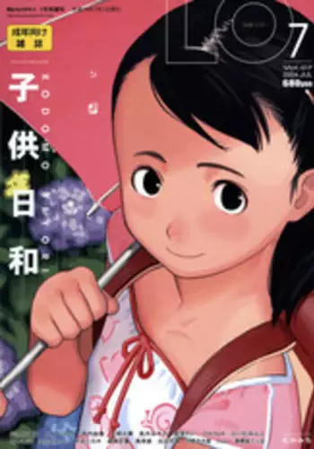 COMIC LO 2004-07 Vol. 07