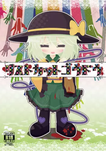 [Mysophilia (Various)] Wrist Cut Goudou (Touhou Project) [Digital]