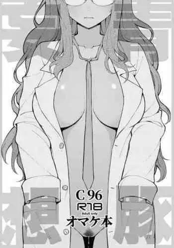 [Kayoudou (Matsuka)] C96 Omake Bon (Seishun Buta Yarou wa Bunny Girl Senpai no Yume o Minai) [English] [Digital]