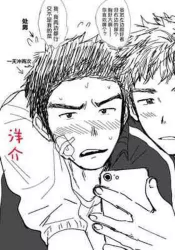 [Hashikure Tarou] Nonke Tomodachi | 两个直男的性学习 [Chinese] [马栏山汉化组]