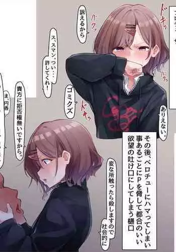 [MM] Berochuu Madoka (THE iDOLM@STER Shiny Colors)