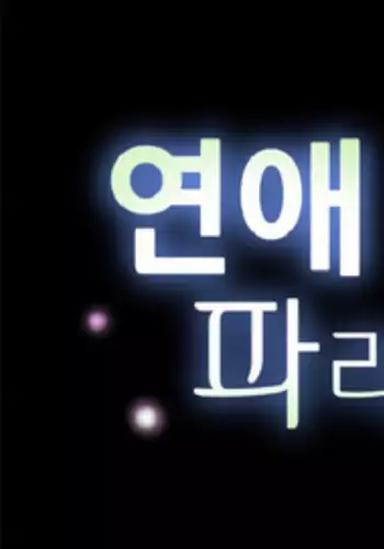 [Insane] Love Parameter Ch.1-28 (English) (YoManga) (Ongoing)