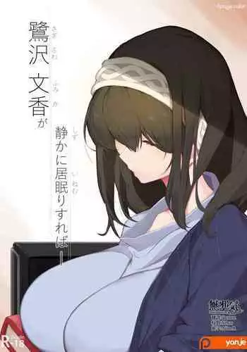 Sagisawa Fumika ga Shizuka ni Inemuri Sureba -