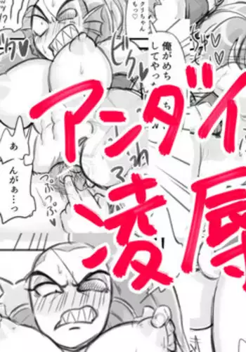 [Amanatsu] Undyne Ryoujoku Manga (Undertale)