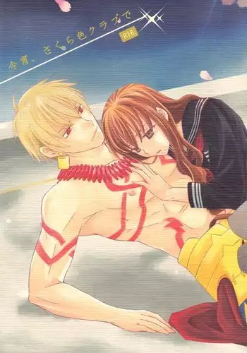 Koyoi Sakurairo Club de english biribiri