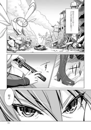 Nenjuu Hatsujouki no Sakura-san