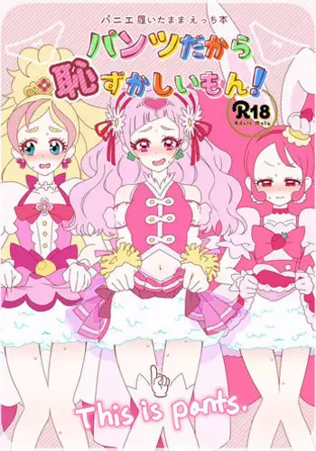 Pantsu Dakara Hazukashiimon!