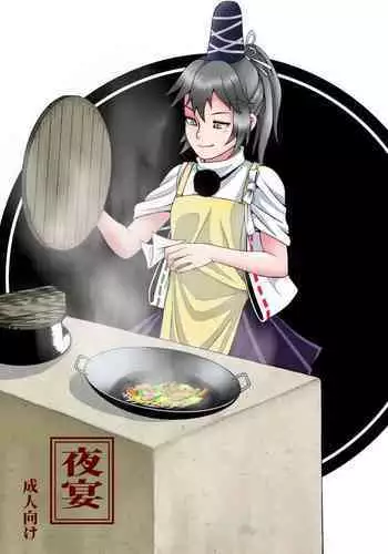 Yaen | Night's Banquet