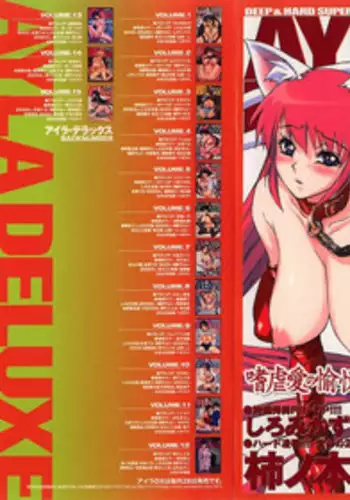 Ayla Deluxe - Vol.16