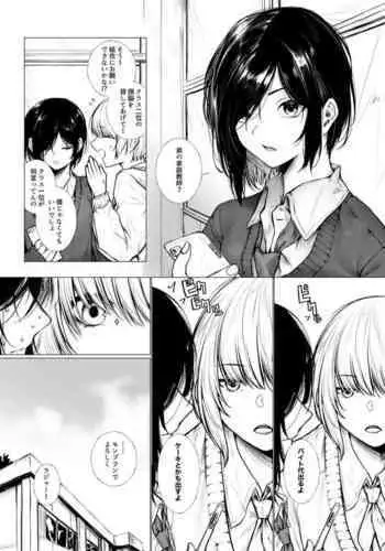 Bokukko ha shota ni nanka makenai