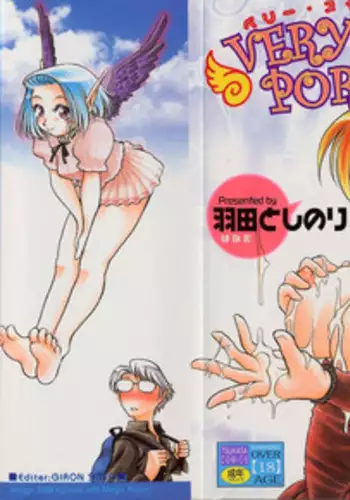 [Haneda Toshinori (Sokabe Toshinori)] VERY SWEET PORTION