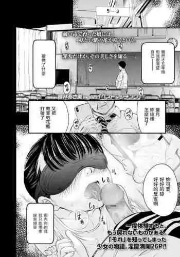 [Kurebayashi Asami] Best Matching (COMIC LO 2021-02) [Chinese] [Digital]