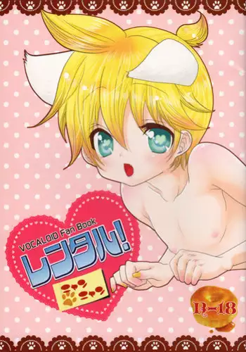 (C81) [Aigan Shounen (Hanamura Shikika)] Rental! Nyannyan (VOCALOID)