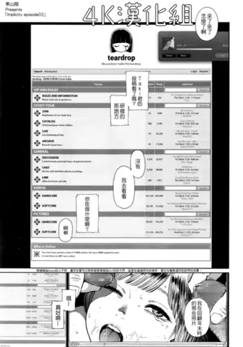 Implicity episode 03