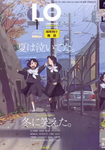 COMIC LO 2009-01 Vol. 58