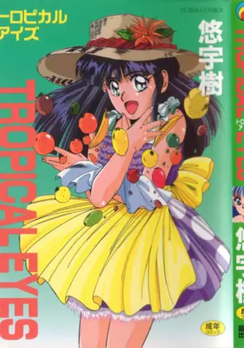 [Yuuki] Tropical Eyes