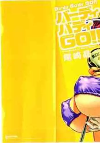 [Ozaki Akira] Birdy Body GO!! Ch. 1-2 [English]