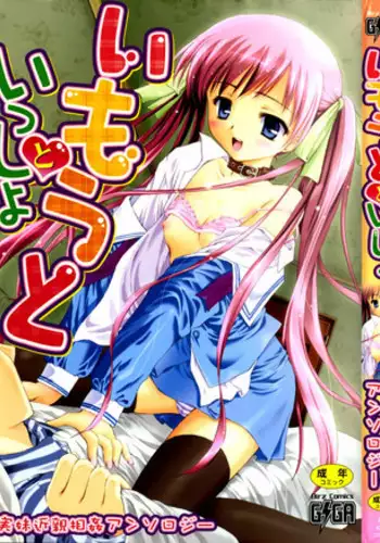 [Anthology] Imouto to Issho