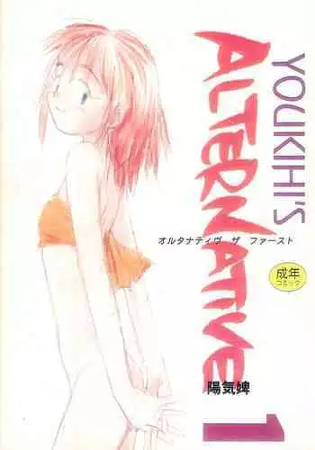 Youkihi's alternative