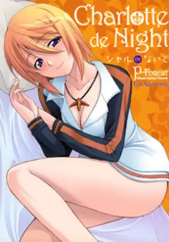 (COMIC1☆05) [P-FOREST (Hozumi Takashi)] Charlotte de Night (IS <Infinite Stratos>)