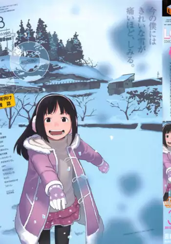 COMIC LO 2013-03 Vol. 108