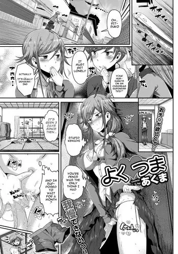 [Akuma] Yoku Tsuma (COMIC Purumelo 2013-08) [English] [cowsrkool] [Digital]