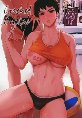 [Mesu Gorilla. (Tuna Empire)] Cracked Crystal [English] [Naxusnl] [Digital]