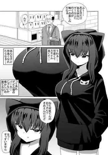 Parker Musume To Nakayoku Naru Hanashi