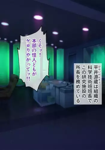 Nuide wabiro! Bijo senshi ga haiboku dogeza! ~ Fukushū no shokushuzeme chōkyō ~