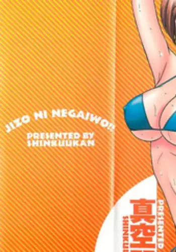 [Shinkuukan] Jizo ni Negaiwo!!