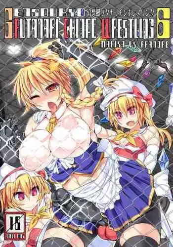 [Stapspats (Hisui)] Gensokyo Futanari Chinpo Wrestling 6 - Marisa VS Flandre