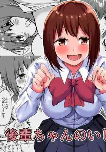 [Pride Beans] Kouhai-chan no Ijiwaru Chikubi Zeme