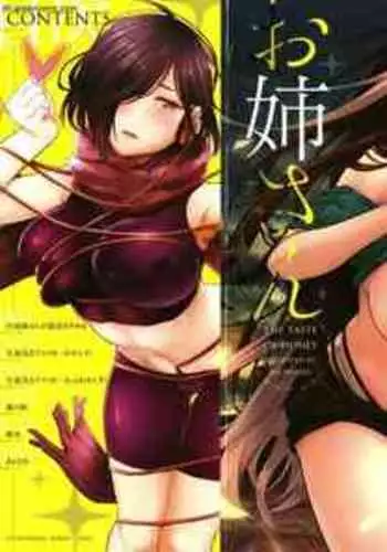 [Aoi Miharu] Kimi to Shitai Onee-san [Chinese]