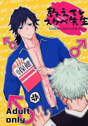 Oshiete Sukebe Sensei