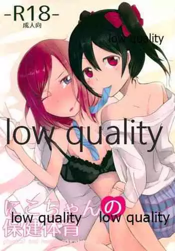 Nico-chan no Hokentaiikuchuu