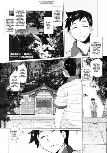 [Tomotsuka Haruomi] Secret Base (COMIC Tenma 2010-12) [English] [desudesu]