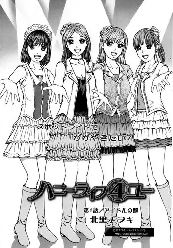 [Kitazato Nawoki] Honey Life 4 You Ch.1-5