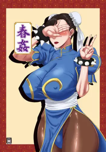 [Oneekyou (ML)] Chun-kan (Street Fighter) [Digital]