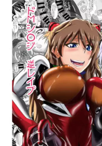 [TOPGUN (Puripuri JET)] Shinji-kun no Makeikusa (Neon Genesis Evangelion) [Digital]